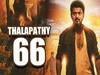 Thalapathy66 | தென்னிந்தியாவிலேயே அதிக சம்பளம்.. தமிழ் - தெலுங்கு பைலிங்குவல்.. தளபதி66 தகவல்கள்!
