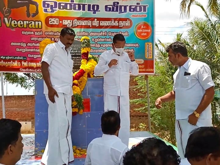 The 250th Memorial Day of the hero Ondi veera was observed ஒண்டிவீரனின் 250-வது நினைவு தினம், தென்காசியில் அனுசரிக்கப்பட்டது !