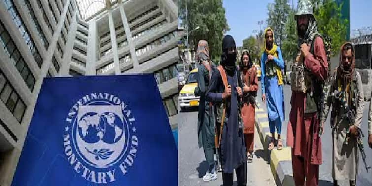 IMF declared Taliban will not be allowed access to Afghan government reserves held Taliban: আফগানিস্তানের জমানো টাকা ব্যবহার করতে পারবে না তালিবান, বড় সিদ্ধান্ত নিল আন্তর্জাতিক অর্থভাণ্ডার