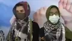 Taliban के खिलाफ Kabul में महिलाओं ने उठाई बंदूक