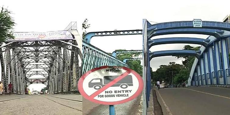 South Kolkata KMD has decided to conduct health examination of three bridges in দক্ষিণ কলকাতার তিন সেতুর স্বাস্থ্য পরীক্ষার সিদ্ধান্ত কেএমডি-এর