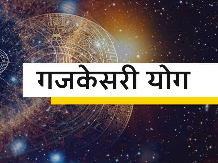 Raksha Bandhan 2021: खुशखबरी! मकर राशि में रक्षाबंंधन पर समाप्त हो रहा है 'विष' योग, कुंभ राशि में बनेगा 'गजकेसरी' योग