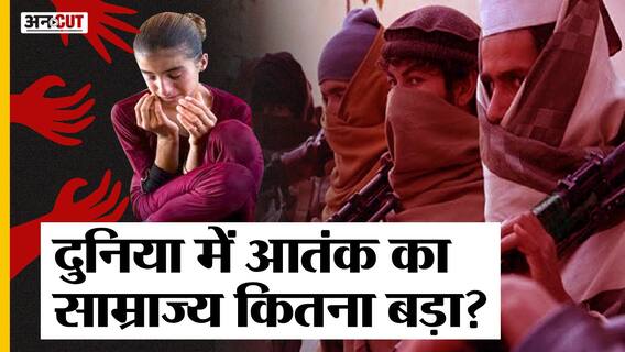 बोको-हराम और अल-शबाब जैसे आतंकी संगठनों की दरिंदगी आपको सोने नहीं देगी लेकिन #Taliban सबसे खतरनाक!