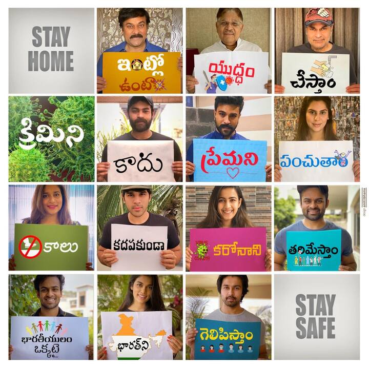 అభిమానుల ‘సేఫ్టీ’ కోసం చిరు సందేశం