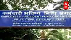 Mumbai : मुंबईतील पीएफ घोटाळ्याप्रकरणी सात जण निलंबित ABP Majha