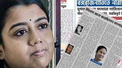 Ajanta Biswas: শাস্তির মুখে অনিল-কন্যা অজন্তা বিশ্বাস, সাসপেনশন নিয়ে সিপিএমের এরিয়া-জেলা কমিটির মতানৈক্য