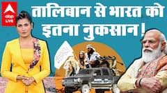 Afghanistan Crisis: India's Rs 22,000 Crore are at stake! | Rubika Liyaquat | Taliban News