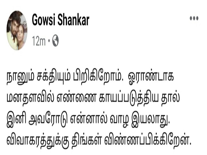 இனி சேர்ந்து வாழ முடியாது.. மறுமணத்தில் விரிசல்.. விவாகரத்து முடிவை அறிவித்த கெளசல்யா!