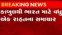 કાબુલથી વધુ 90 ભારતીયો આવશે સ્વદેશ, C130J હકર્ક્યુલસ વિમાનમાં ભારતીયો આવશે પરત