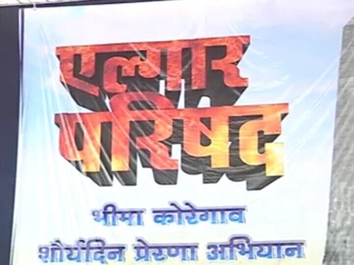 Bhima Koregaon inquiry commission has no place to work in mumbai भीमा कोरेगाव प्रकरणाची चौकशी करणाऱ्या आयोगाला मुंबईत जागाच उपलब्ध नाही!