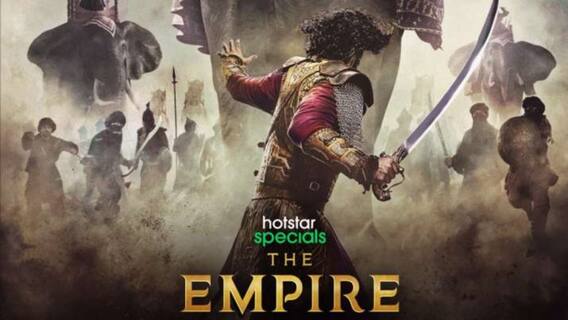 ফিল্মস্টার: ওটিটি-তে মুঘল সাম্রাজ্য, প্রকাশ্যে এল 'দ্য এম্পায়ার'-এর নতুন ট্রেলার । Bangla News