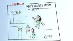 Tripura Congress Party Chief Resignation | Cartoonist Irfaan's sarcasm on Cong' present situation
