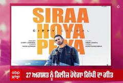 ਗਿੱਪੀ ਗਰੇਵਾਲ ਦੀ ਐਲਬਮ 'Limited Edition' ਦਾ ਅਗਲਾ ਗੀਤ 'ਸਿਰਾ ਹੋਇਆ ਪਿਆ