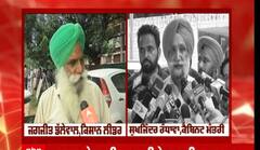 ਗੰਨੇ ਦੇ ਭਾਅ ਵਧਾਉਣ ਲਈ ਕਿਸਾਨਾਂ ਦੀ ਸਰਕਾਰ ਨਾਲ ਮੀਟਿੰਗ ਬੇਸਿੱਟਾ