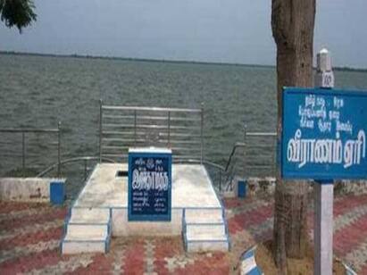 Veeranam Lake to reach full capacity in 3 days - Farmers happy இன்னும் 3 நாட்களில் முழு கொள்ளளவை எட்டவுள்ள வீராணம் ஏரி- மகிழ்ச்சியில் விவசாயிகள்...!