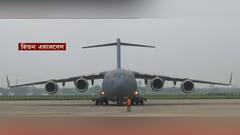 Afghanistan: বায়ুসেনার বিমানে আজ সকালে আফগানিস্তান থেকে দেশে ফিরলেন ৮৭ ভারতীয় | Bangla News