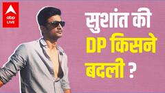 अचानक कैसे बदल गई Sushant Singh Rajput की Facebook DP ?