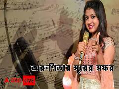 Arunita Kanjilal Exclusive: সুরেলা কন্ঠেই হৃদয়হরণ, অরুণিতার ই-মেল উপচে পড়ছে বিয়ের প্রস্তাবে