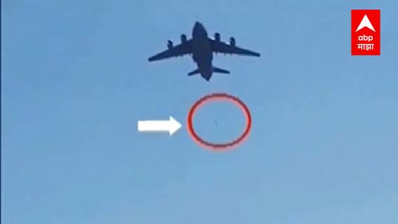 Afghanistan : काबुल विमानतळावर अनागोंदी; चेंगराचेंगरीत सात अफगाणी नागरिकांचा मृत्यू