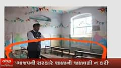 માંડવિયાની શાળા મુલાકાત પર ભરતસિંહ સોલંકીનો કટાક્ષ, કહ્યુ- સરકારે શાળા ન બનાવી, જાળવણી પણ ના કરી