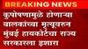 Mumbai High Court : कुपोषणामुळे मृत्यू होणार नाहीत याची खबरदारी घ्या, हायकोर्टचा राज्य सरकारला इशारा