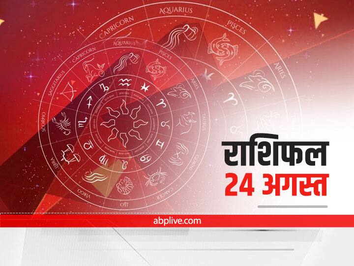 Horoscope Today 24 August 2021 Aaj Ka Rashifal In Hindi Astrological Prediction For Taurus Cancer Leo And Other Zodiac Signs Horoscope Today 24 August 2021: मेष, तुला राशि वाले सावधान रहें, सभी राशियों का जानें आज का राशिफल
