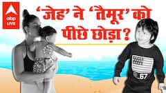 क्या Taimur Ali Khan से ज्यादा बढ़ गई है उनके छोटे भाई की Fan Following ?