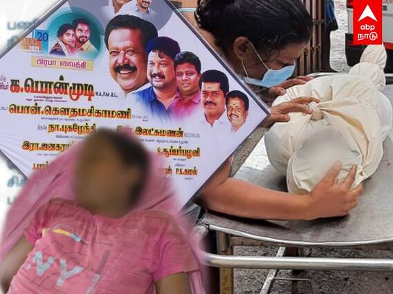 DMK Flag Issue : சுபஸ்ரீக்கு எழுப்பப்பட்ட நியாயம், தினேஷிற்கு மறைக்கப்படுவது ஏன்?