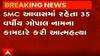Surat મનપાના સફાઇ કામદારે અગમ્ય કારણોસર કરી આત્મહત્યા, જુઓ વીડિયો