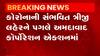 કોરોનાની સંભવિત ત્રીજી લહેરને પગલે અમદાવાદ મનપા સક્રિય, SVP હોસ્પિટલમાં વધારાશે 350 બેડ
