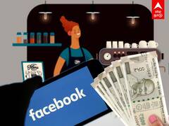 Facebook loan : கடன் தர நாங்க ரெடி - Facebook அதிரடி அறிவிப்பு..