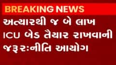 કોરોનાની ત્રીજી લહેર અંગે નીતિ આયોગે શું આપી ચેતવણી, જુઓ ગુજરાતી ન્યૂઝ