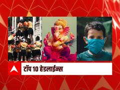 ABP माझा टॉप 10 हेडलाईन्स | 30 ऑगस्ट 2021 | सोमवार