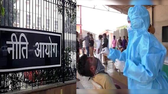 COVID 19 Third Wave : पुढील महिन्यात कोरोनाची तिसरी लाट? निती आयोगाचा केंद्राला महत्त्वाचा अलर्ट