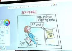 Navjot Singh Sidhu पर बरसे पंजाब के CM Amrainder Singh | आज का कार्टून