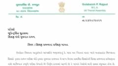 શિક્ષણ સજ્જતા સર્વેક્ષણનો MLA ગુલાબસિંહે કર્યો વિરોધ, કેવું રજુ કર્યુ તર્ક?