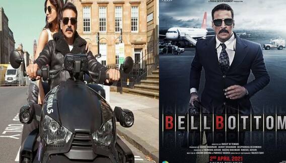 Bell Bottom Box Office Collection: ਅਕਸ਼ੈ ਕੁਮਾਰ ਦੀ 'ਬੈਲ ਬੌਟਮ' ਦਾ ਬਾਕਸ ਆਫਿਸ 'ਤੇ ਧਮਾਕਾ, ਇੰਨੇ ਕਰੋੜ ਦੀ ਕੀਤੀ ਕਮਾਈ Bell Bottom Box Office Collection: ਅਕਸ਼ੈ ਕੁਮਾਰ ਦੀ 'ਬੈਲ ਬੌਟਮ' ਦਾ ਬਾਕਸ ਆਫਿਸ 'ਤੇ ਧਮਾਕਾ, ਇੰਨੇ ਕਰੋੜ ਦੀ ਕੀਤੀ ਕਮਾਈ