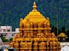 திருப்பதி தேவஸ்தானத்தில் வேலை காலியா? பரவிய தவறான தகவல்.. நடந்தது என்ன?
