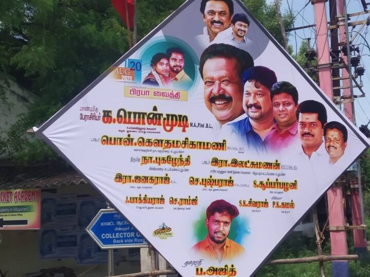 Villupuram: 13 years boy electrocuted while planting DMK party flag pole, DMK not opened its mouth for 3 days Villupuram: ’கொடி கம்பம் நட்டபோது உயிரிழந்த 13 வயது சிறுவன்’ 3 நாட்கள் ஆகியும் வாய் திறக்காத திமுக..!