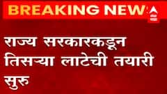 Corona :तिसऱ्या लाटेशी लढण्यासाठी सरकार तयार, 549 कोटी 33 लाख हजार रकमेच्या औषधांची करणार खरेदी