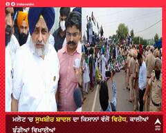 ਮਲੋਟ 'ਚ ਸੁਖਬੀਰ ਬਾਦਲ ਦਾ ਕਿਸਾਨਾਂ ਵੱਲੋਂ ਵਿਰੋਧ, ਕਾਲੀਆਂ ਝੰਡੀਆਂ ਵਿਖਾਈਆਂ