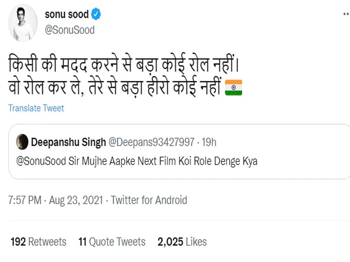 Sonu Sood से एक फैन ने मांगे 1 करोड़ रुपये, एक्टर ने दिया ये जवाब