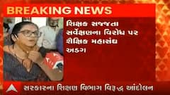 શૈક્ષિક મહાસંઘે સરકારના શિક્ષણ વિભાગને ગણાવ્યો ભ્રષ્ટ, ઉપવાસ આંદોલન કરવાની કરાઇ જાહેરાત