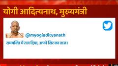 Kalyan Singh Last rites Updates: CM Yogi ने ट्वीट करके दी श्रंद्धाजलि, दोहे में लिखी ये बात