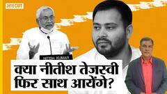 जाति आधारित जनगणना: पीएम मोदी के खिलाफ साथ आएंगे नीतीश-तेजस्वी, यूपी में अखिलेश पर क्या होगा असर?