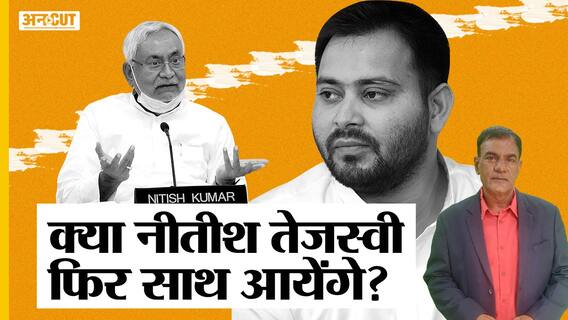 जाति आधारित जनगणना: पीएम मोदी के खिलाफ साथ आएंगे नीतीश-तेजस्वी, यूपी में अखिलेश पर क्या होगा असर?