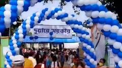 Duare Sarkar: দুয়ারে সরকার প্রকল্পে ব্যাপক সাড়া! ৯ দিনে ১ কোটি রেজিস্ট্রেশন । Bangla News