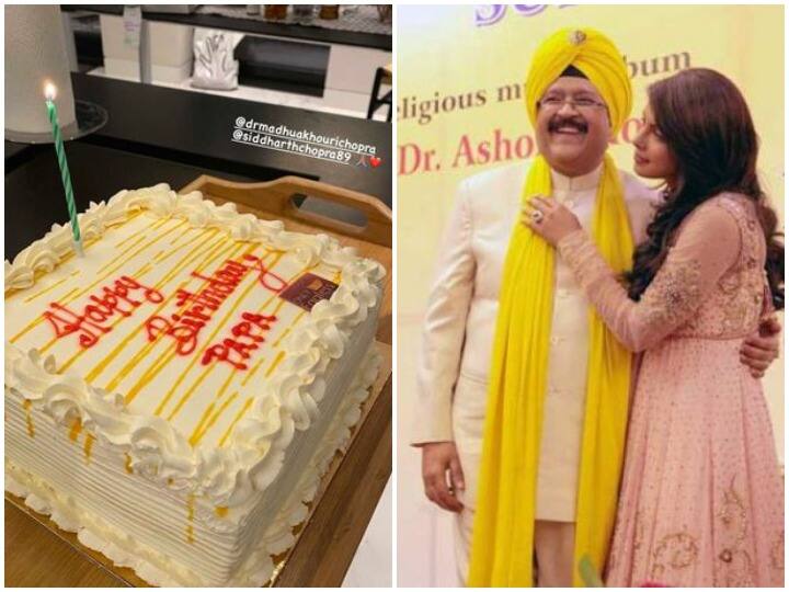 Priyanka chopra celebrated her father Ashok Chopras birthday Priyanka chopra ने सेलिब्रेट किया अपने पापा अशोक चोपड़ा का बर्थडे, फैन्स के साथ शेयर की स्पेशल केक की तस्वीर