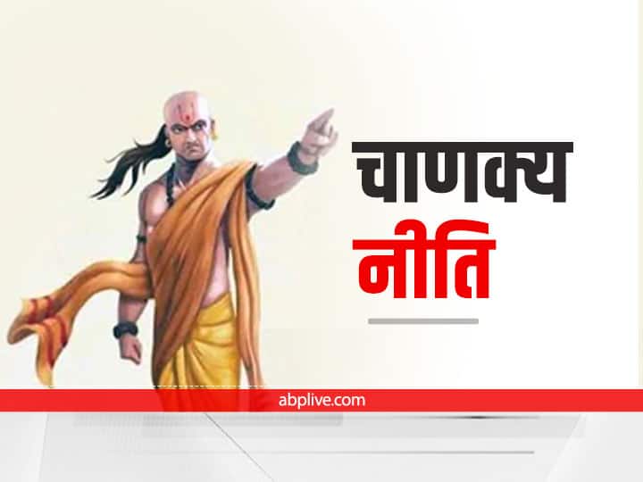 Chanakya Niti In Hindi Motivation Hindi Quotes If You Want Respect Then Complete Work On Time Blessings Lakshmi ji Chanakya Niti: जीवन में आगे बढ़ना है और मान सम्मान पाना है तो चाणक्य की इन बातों को कभी न भूलें