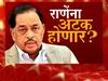 Narayan Rane : नारायण राणेंना अटक होणार? मुख्यमंत्र्यांबाबतच्या चिथावणीखोर वक्तव्याप्रकरणी अटक करण्याचे नाशिक पोलिसांचे आदेश